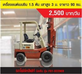 รถโฟล์คลิฟท์  ราคาถูกมาก  ไม่มีที่ไหนอีกแล้ว