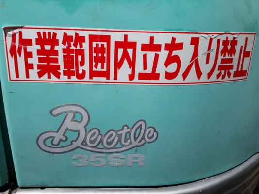 ขาย รถขุดเล็ก KOBELCO รุ่น SK35SR แทร็กเหล็ก มือสองญี่ปุ่น ขาย รถขุดเล็ก KOBELCO รุ่น SK35SR แทร็กเหล็ก มือสองญี่ปุ่น