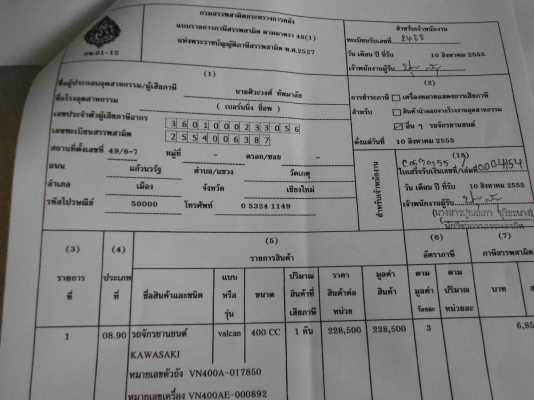 ขาย คาวา วัลแคล 400