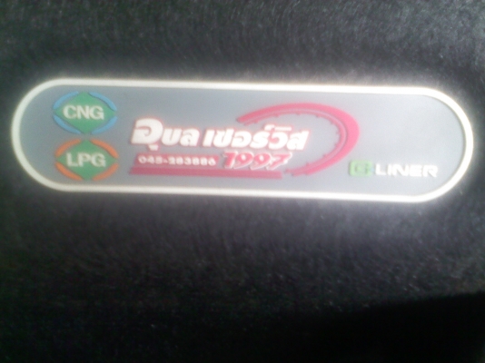 toyota corolla 1.6 LPG+น้ำมัน