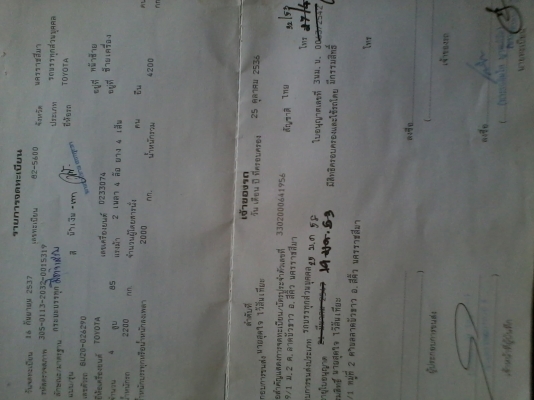 ขาย 4 ล้อ  TOYOTA BU20  (จองแล้วคุณศักดิ์ ชลบุรี )