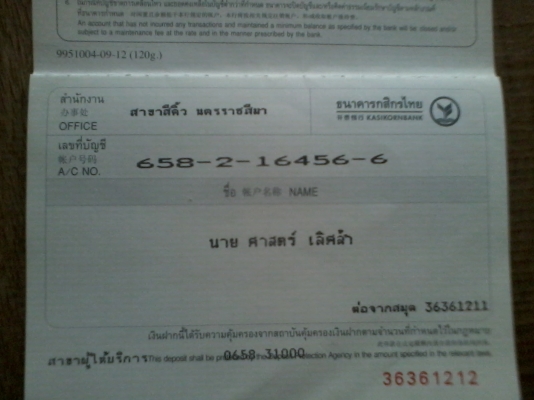 ขาย 4 ล้อ  TOYOTA BU20  (จองแล้วคุณศักดิ์ ชลบุรี )