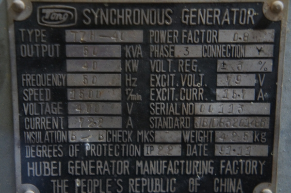 เครื่องปั่นไฟ