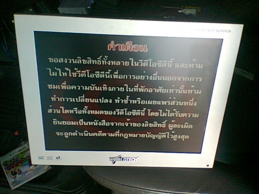 ขายจอมอนิเตอร์ LCD 15 นิ้ว