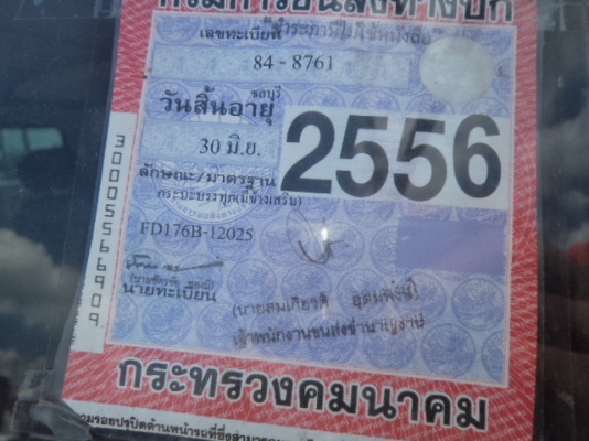 ขายรถ6ล้อฮีโน่FDช่วงยาว6เมตรเครื่องHO7C เบรกทิฟฟี พวงมาลัยเพาเวอร์