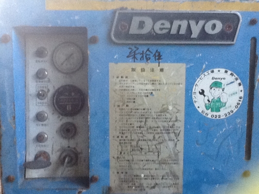 เครื่องปั๊มลมDENYO DPS 70   0833554933