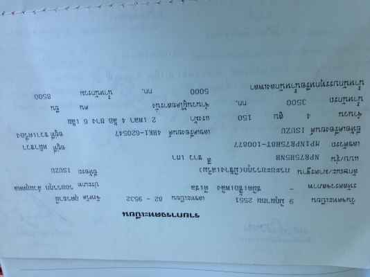 ขายรถ6ล้อISUZU NPR 150หน้าตึก ยูโร3 สภาพสวยๆ ขายรถ6ล้อISUZU NPR 150หน้าตึก ยูโร3 สภาพสวยๆ