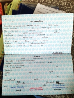 ขายด่วน..รถแบคโฮ CAT 320 D S/N 01291 ไมล์ 12,xxx ชั่วโมง รถสวย ไฟฟ้าครบ สถาพใหม่ มีแอร์เย็นฉ่ำ มีทะเบียนครบ.