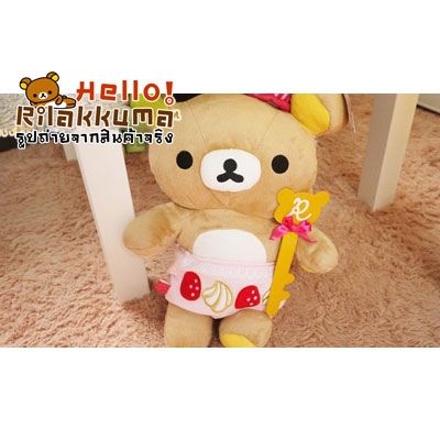 ขายตุ๊กตาหมีริลัคคุมะ Rilakuma ขนนุ่มนิ่ม น่ากอด ถูกมาก