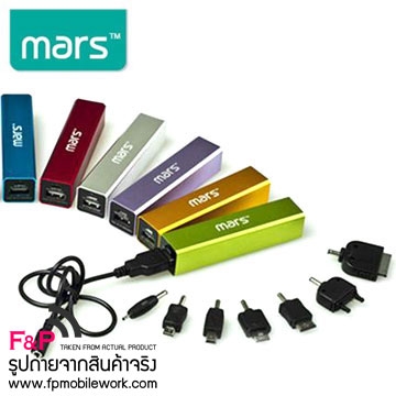ที่ชาร์จแบตสำรองพกพา ขนาดจิ๋ว MARS Universal 8in1 Power Bank