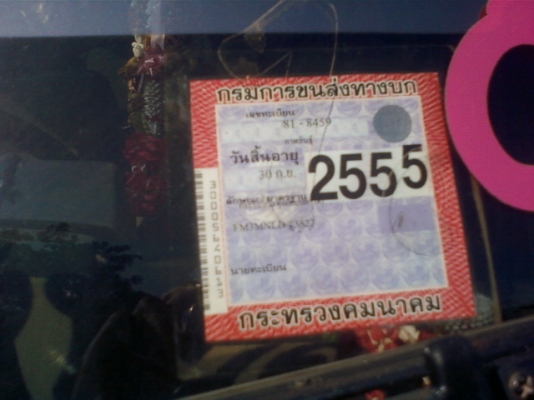 ขาย 3M 240 แรงม้า สภาพเดิมๆ เครื่องเดิมเกียร์เดิม แอร์ มีลำโพงลากลูก ขาย 3M 240 แรงม้า สภาพเดิมๆ เครื่องเดิมเกียร์เดิม แอร์ มีลำโพงลากลูก