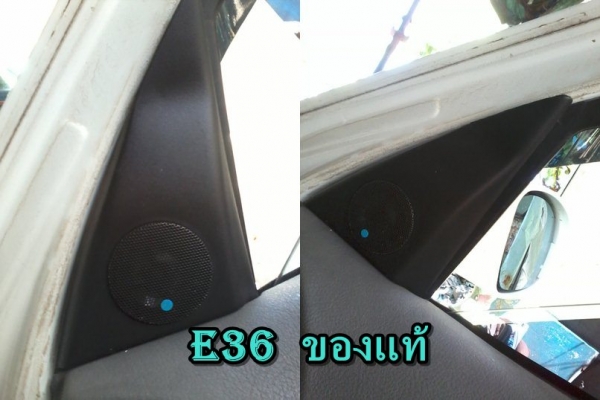 ขายสามเหลี่ยมลำโพงทวิสเตอร์ไฟเบอร์ E36 30 28 ท้าวแขนคอมแพ็ค อะไหล่E30 รับก๊อปไฟ ขายสามเหลี่ยมลำโพงทวิสเตอร์ไฟเบอร์ E36 30 28 ท้าวแขนคอมแพ็ค อะไหล่E30 รับก๊อปไฟ
