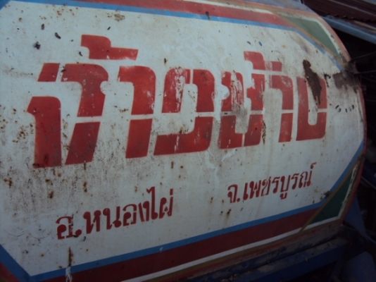 ขายตู้นวดข้าวขนาด 8 ฟุต