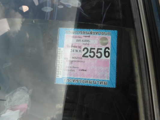 ขายแฟมีเลียปี 34 สวยจัดครบทะเบียนเต็มถูกๆ