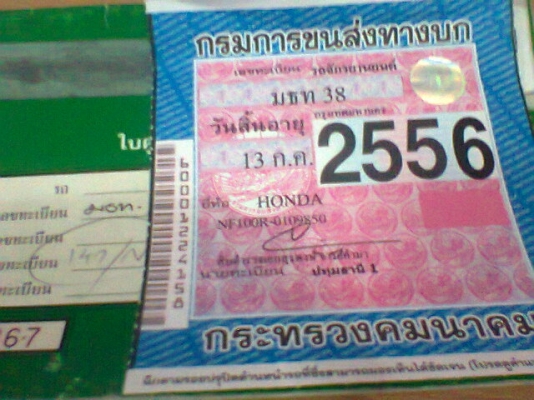 ขายแล้วคับขอบคุณทางเว็บมากๆๆคับ