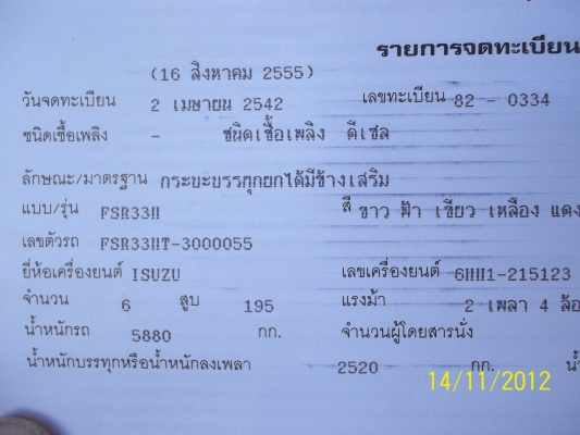 ขายอิซุซุ    dacca  195แรง  ประกอบ  ราคา949000บาท