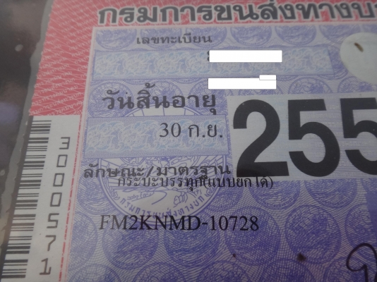 ขายด่วน รถสิบล้อสองเพลาดั้มพ์  พ่วง-ลูก  HINO  FM  2K สมอเงิน  สภาพดีมาก