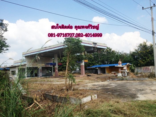 ขายที่ดินพร้อมสิ่งปลูกสร้าง