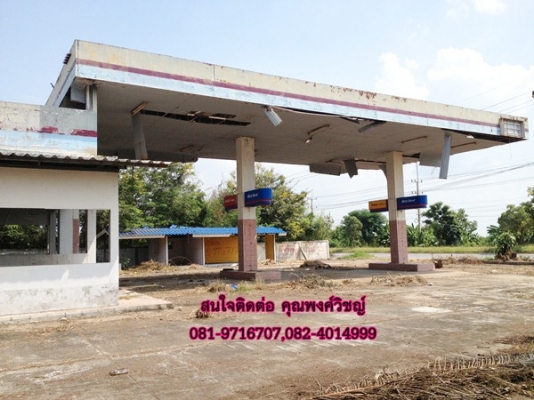 ขายที่ดินพร้อมสิ่งปลูกสร้าง