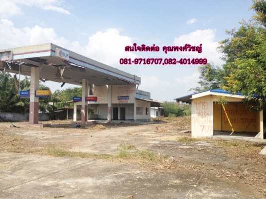 ขายที่ดินพร้อมสิ่งปลูกสร้าง