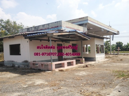 ขายที่ดินพร้อมสิ่งปลูกสร้าง