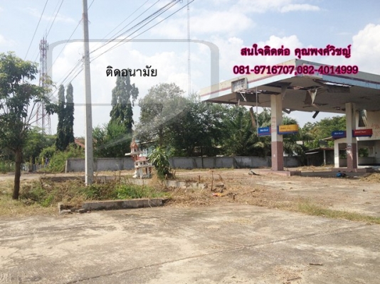 ขายที่ดินพร้อมสิ่งปลูกสร้าง