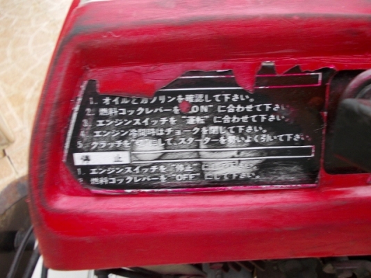 เครื่องพรวนดินHONDAขนาด2.0ps.ชุดพรวนดินกว้าง55cm.www.nihonmono.com