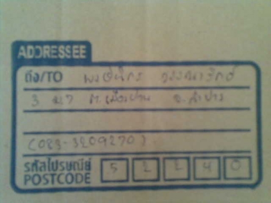 à¸ªà¹ˆà¸‡à¸Šà¸´à¸§à¸«à¸™à¹‰à¸²à¹ƒà¸«à¹‰à¸žà¸µà¹ˆà¸žà¸‡à¸©à¹Œà¸™à¸´à¸à¸£à¹à¸¥à¹‰à¸§à¸„à¸±à¸šà¸žà¸£à¸¸à¹ˆà¸‡à¸™à¸µà¹‰à¹€à¸¢à¹‡à¸™à¹„à¸”à¹‰à¸£à¸±à¸šà¸‚à¸­à¸‡à¸„à¸±à¸šà¸‚à¸­à¸šà¸„à¸¸à¸“à¸—à¸µà¹ˆà¹„à¸§à¹‰à¸§à¸²à¸‡à¹ƒà¸ˆ