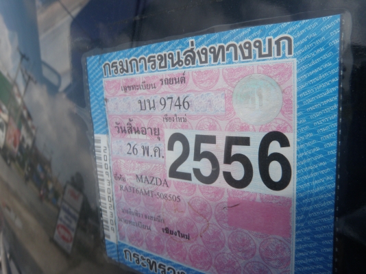 จองแล้วครับผม ขอบคุณครับ