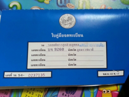 ขายด่วน ตามสภาพ นิสสันบิ๊กเอ็มปี37 ขายด่วน ตามสภาพ นิสสันบิ๊กเอ็มปี37