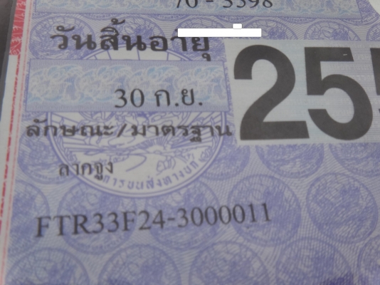 ขาย ด่วน  รถ 6 ล้อ หัวลากพร้อมหางพื้นเรียบยาว 7.20 เมตร  ISUZU  FTR   220  แรง  ปี  47  แยกหัว-หาง ขายก็ได้