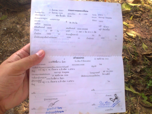 ขายด่วน..รถสี่ล้อ ISUZU ELF เครื่องยนต์ อีซูสุ 74 แรงม้า.