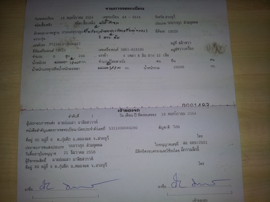 ขายรถ 12 ล้อท้ายลาด 2 เพลา พร้อมเครน 5 ตัน ขายรถ 12 ล้อท้ายลาด 2 เพลา พร้อมเครน 5 ตัน