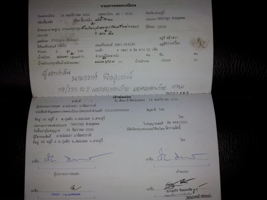 ขายรถ 12 ล้อท้ายลาด 2 เพลา พร้อมเครน 5 ตัน ขายรถ 12 ล้อท้ายลาด 2 เพลา พร้อมเครน 5 ตัน