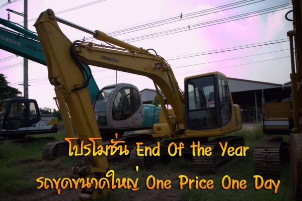 มาแล้วงานสิ้นปี "ฮั้วเฮงหลี" ตลาดสดรถมือสอง End of the Year ครึ่งวันเท่านั้น