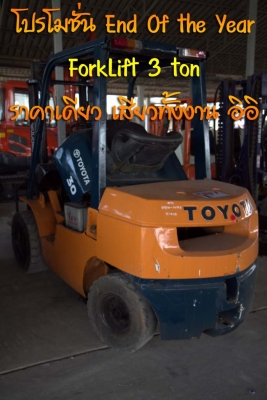 มาแล้วงานสิ้นปี "ฮั้วเฮงหลี" ตลาดสดรถมือสอง End of the Year ครึ่งวันเท่านั้น