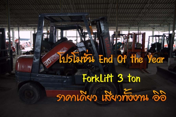 มาแล้วงานสิ้นปี "ฮั้วเฮงหลี" ตลาดสดรถมือสอง End of the Year ครึ่งวันเท่านั้น มาแล้วงานสิ้นปี "ฮั้วเฮงหลี" ตลาดสดรถมือสอง End of the Year ครึ่งวันเท่านั้น