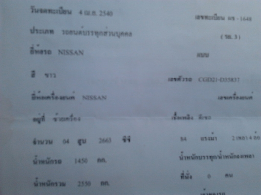 ขาย กระบะตอนเดียว NISSAN บิ๊กเอ็ม TD2.7 ปี40/97 เครื่องTD2.7ฝาดำ แห้งจัด ไม่เยิ้ม แรง  แอร์ พ.พาวเวอร์ พร้อมภายในสวย เบาะไม่ขาด ช่วงล่างแน่น คัสซีสวย หน้า-หลังเดิมไม่เคยชน รถเก็บสีมา สีดี พื้นปูกระบะ ล้อแม็ก  พร้อมใช้ พร้อมลุยงาน ***ขายแล้วครับขอบคุณ Truc