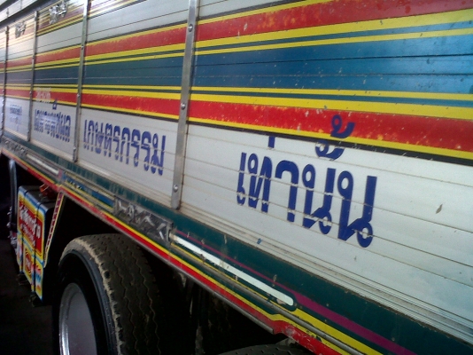 ขายHINO 2Kปี40 วางK13C360แรงม้าเทอร์โบ พ่วงแม่ลูกกระบะเนียม อู่ ธวัชชัยคอกเกษตร แม่12ล้อ ลูก3คาน ติดต่อได้ที่คุณ อ๊อฟ พิจิตร 086-737-9991