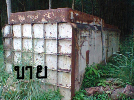 ถังน้ำยาง