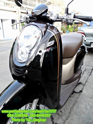 โปรโมชั่นรับปีใหม่ Honda Scoopy I ลาย classic สี ดำ-น้ำตาล ราคา 27,000 โอนให้ฟรีๆ..จร้า โปรโมชั่นรับปีใหม่ Honda Scoopy I ลาย classic สี ดำ-น้ำตาล ราคา 27,000 โอนให้ฟรีๆ..จร้า