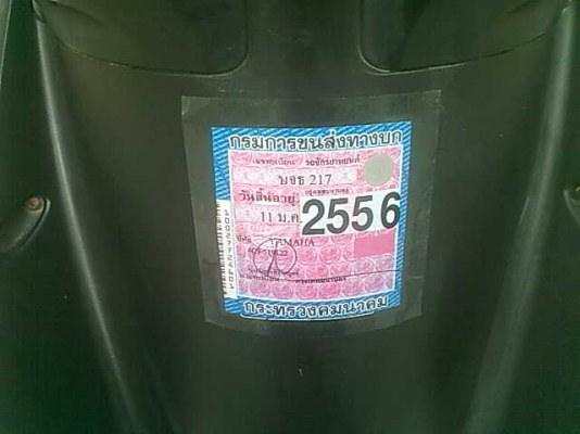 ภาษีถึงปี2557ครับMIOเครื่องเดิมๆสถาพเดิมๆรถ กรุงเทพบางกะปิ ชื่อผม