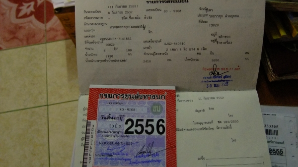 ขายหกล้อดั้ม NKR แท้ห้างไทย ไปสมุทรสาคร แล้ว