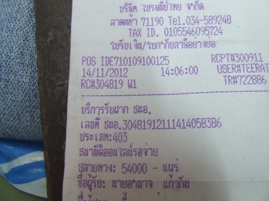 อำนาจ แก้วกัน ใครรู้จักกรุณาบอกให้ติดต่อมาที่คุณเยี่ยม 0822985397 ด่วน ไม่อย่างงั้นน้องจะมีความผิดทางกฏหมาย