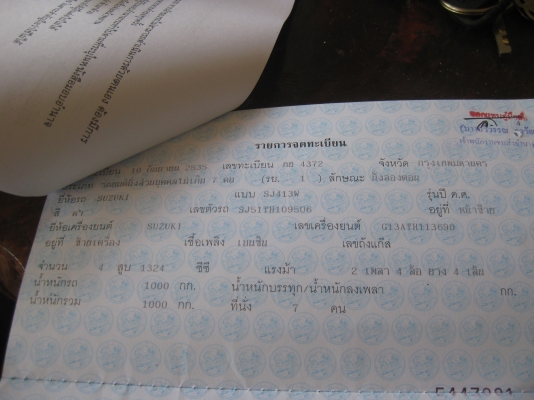 ///// ขายด่วน ซูซูกิ คาริเบียน ////// ///// ขายด่วน ซูซูกิ คาริเบียน //////