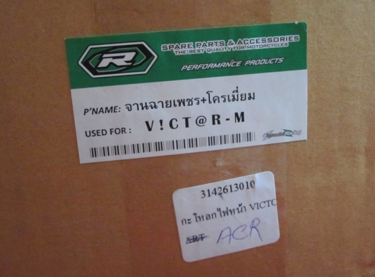 ขายไฟหน้า GTO   /   VICTOR ของใหม่ไม่ได้ใช้ครับ