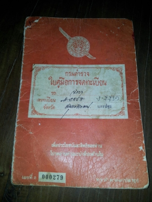 ขายDT125