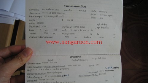 ขายรถเทลเลอร์รถเกี่ยวข้าว หัวยาว