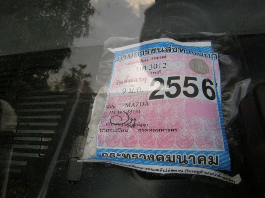 ขายมาสด้าเครื๋องดีเแน้นๆเลยครับ