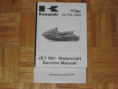 ขาย jetski kawasaki ultra 250x Y2007 10x hrs ราคาคุยได้